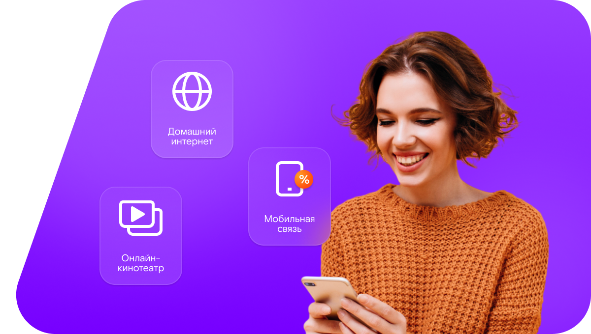 Промо-тарифы Ростелеком в&nbsp;деревня Кривая Клетка (Новгородская область)